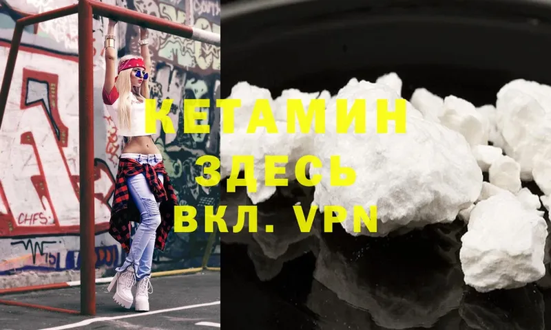 Кетамин ketamine  Кисловодск 