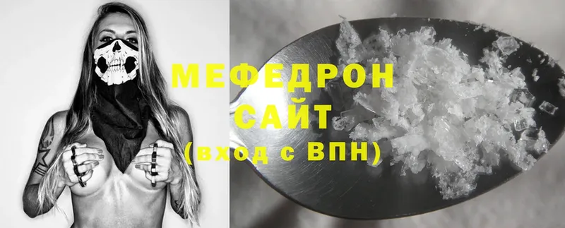 Мефедрон mephedrone  Кисловодск 